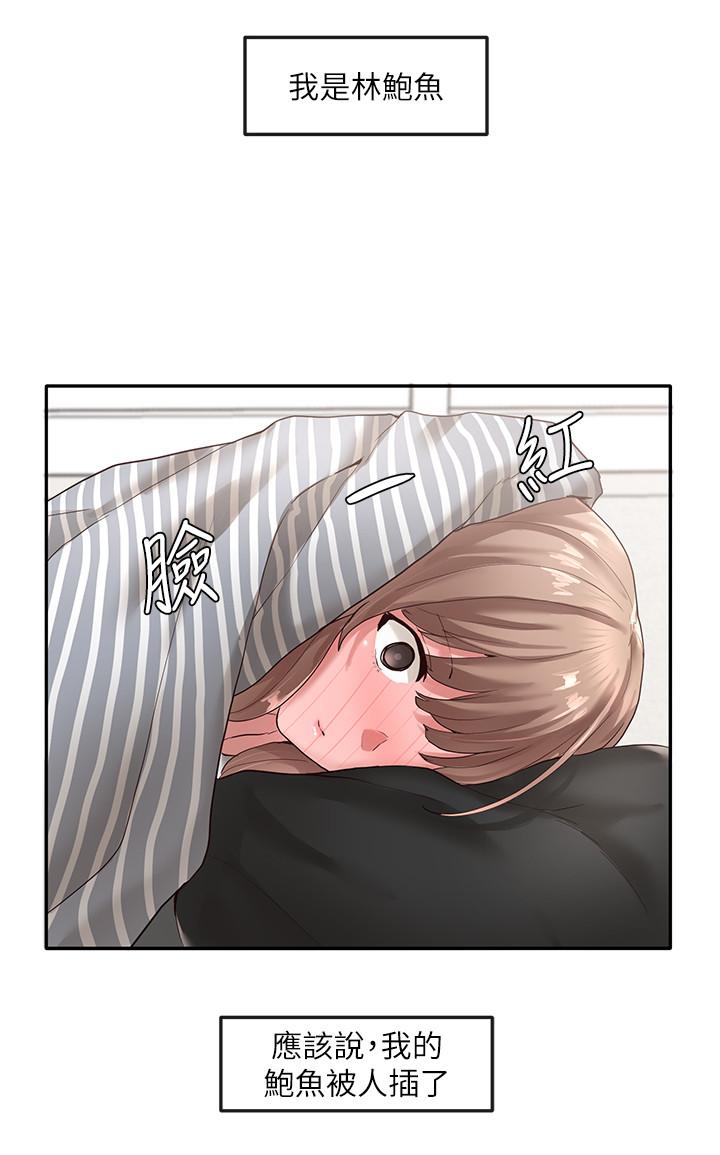 社团学姐[抖漫]韩漫全集-社團學姊-第36章无删减无遮挡章节图片 