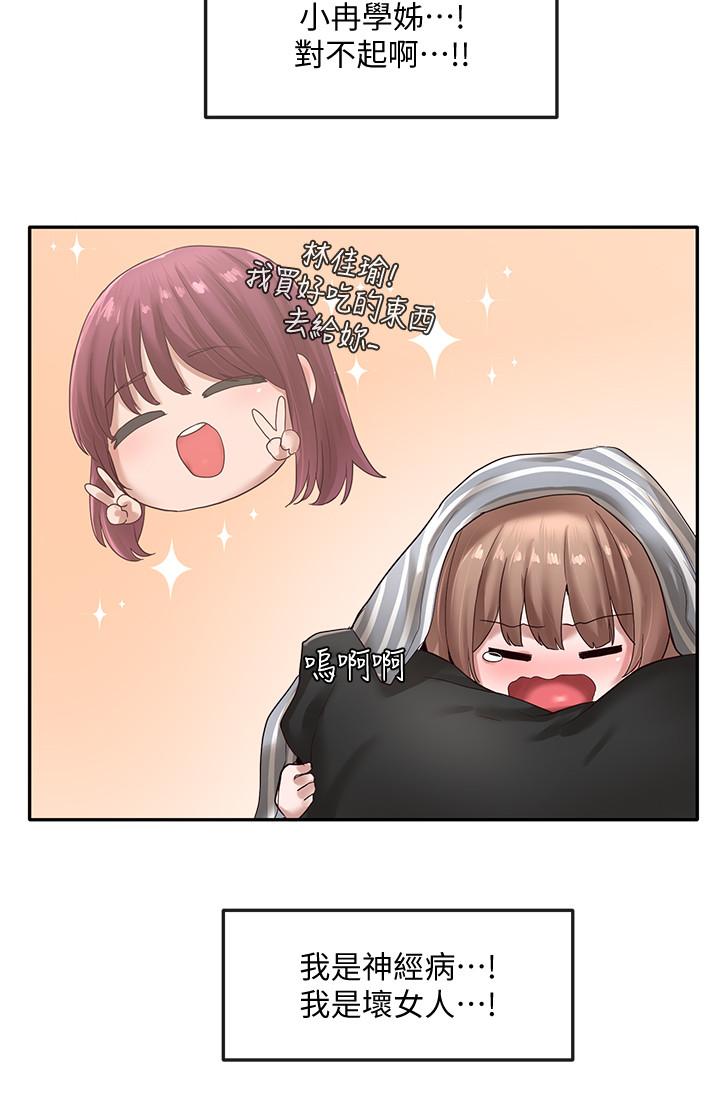 社团学姐[抖漫]韩漫全集-社團學姊-第36章无删减无遮挡章节图片 