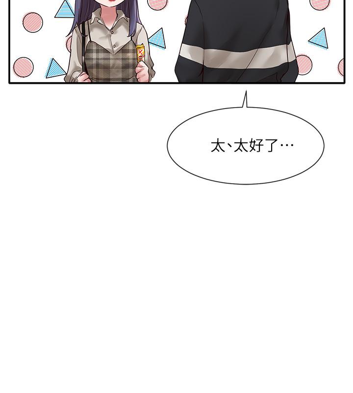 社团学姐[抖漫]韩漫全集-社團學姊-第37章无删减无遮挡章节图片 