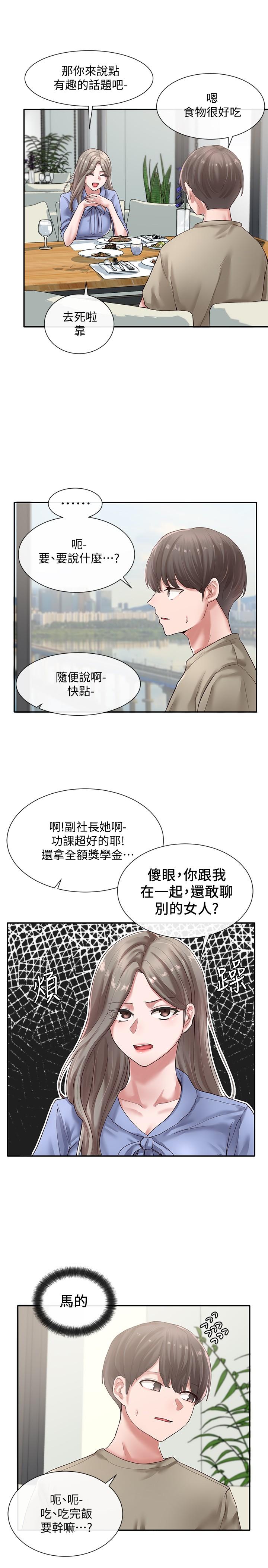 社团学姐[抖漫]韩漫全集-社團學姊-第39章无删减无遮挡章节图片 