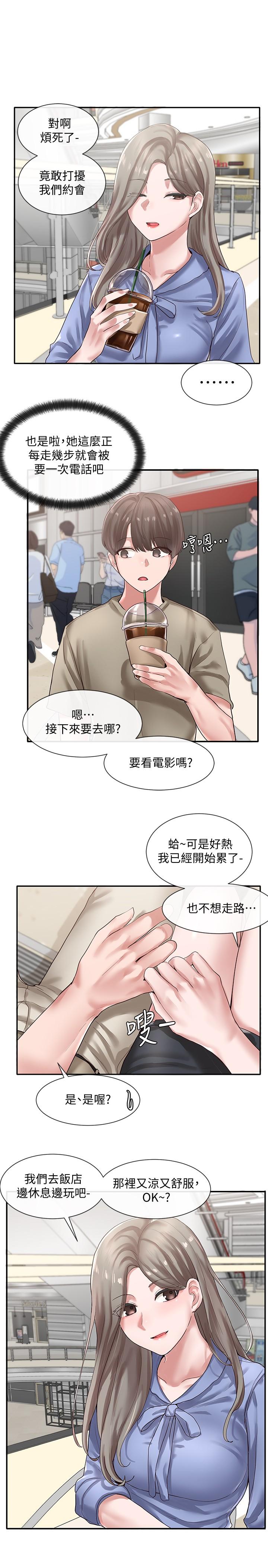 社团学姐[抖漫]韩漫全集-社團學姊-第39章无删减无遮挡章节图片 