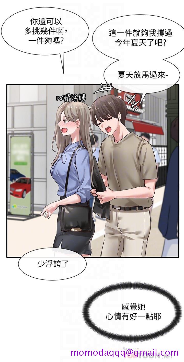 社团学姐[抖漫]韩漫全集-社團學姊-第39章无删减无遮挡章节图片 
