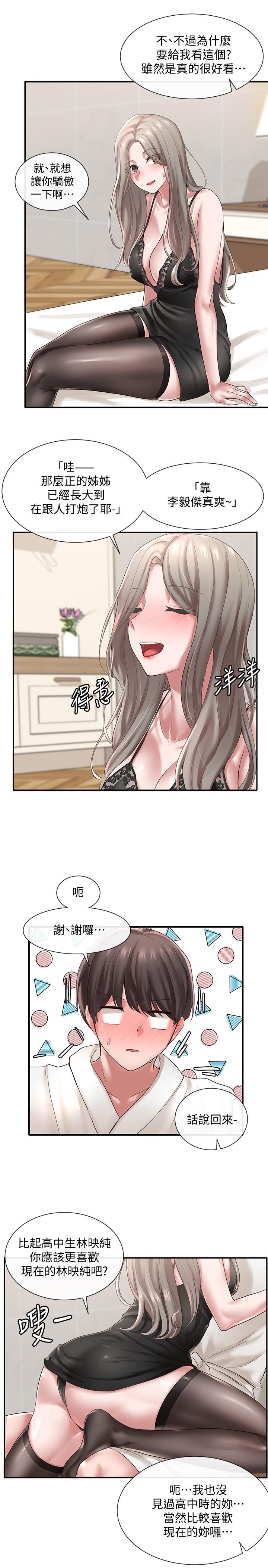 社团学姐[抖漫]韩漫全集-社團學姊-第41章无删减无遮挡章节图片 