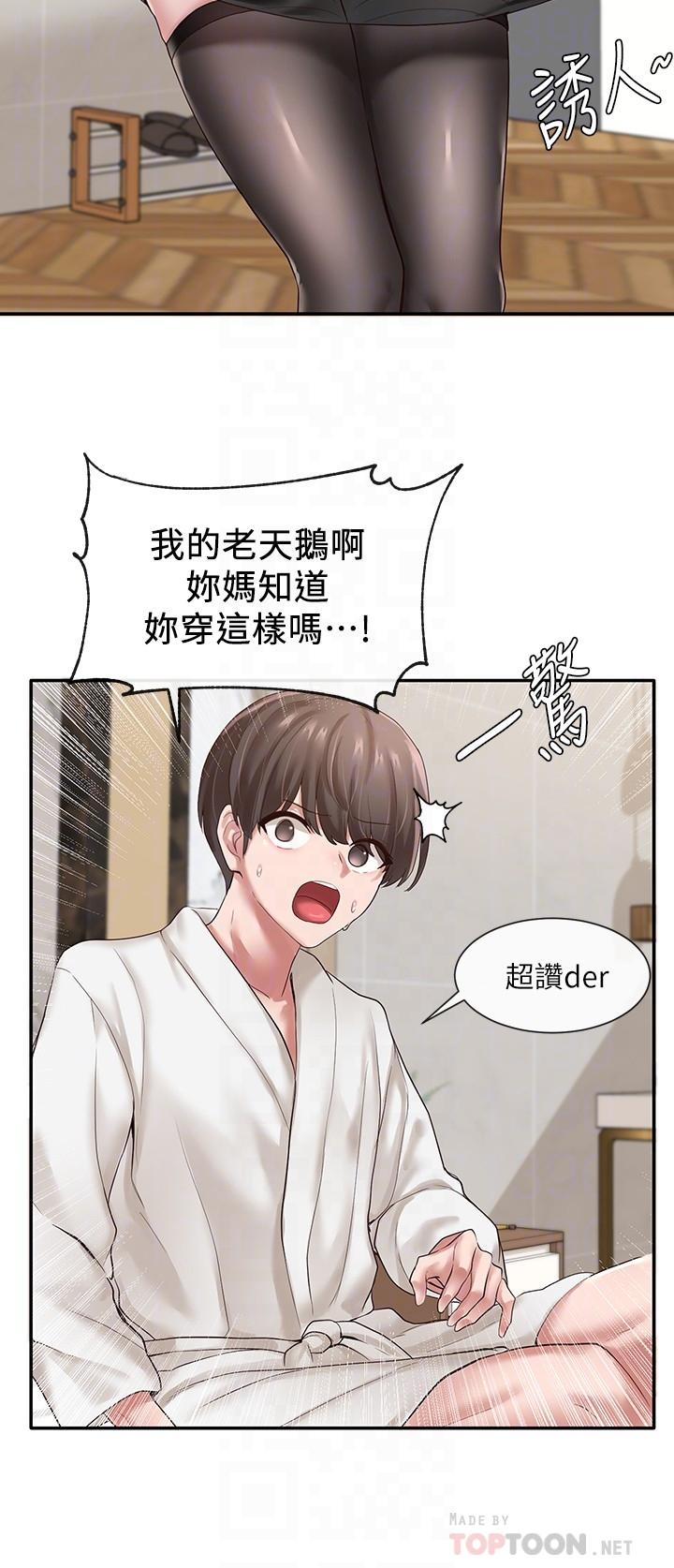 社团学姐[抖漫]韩漫全集-社團學姊-第41章无删减无遮挡章节图片 