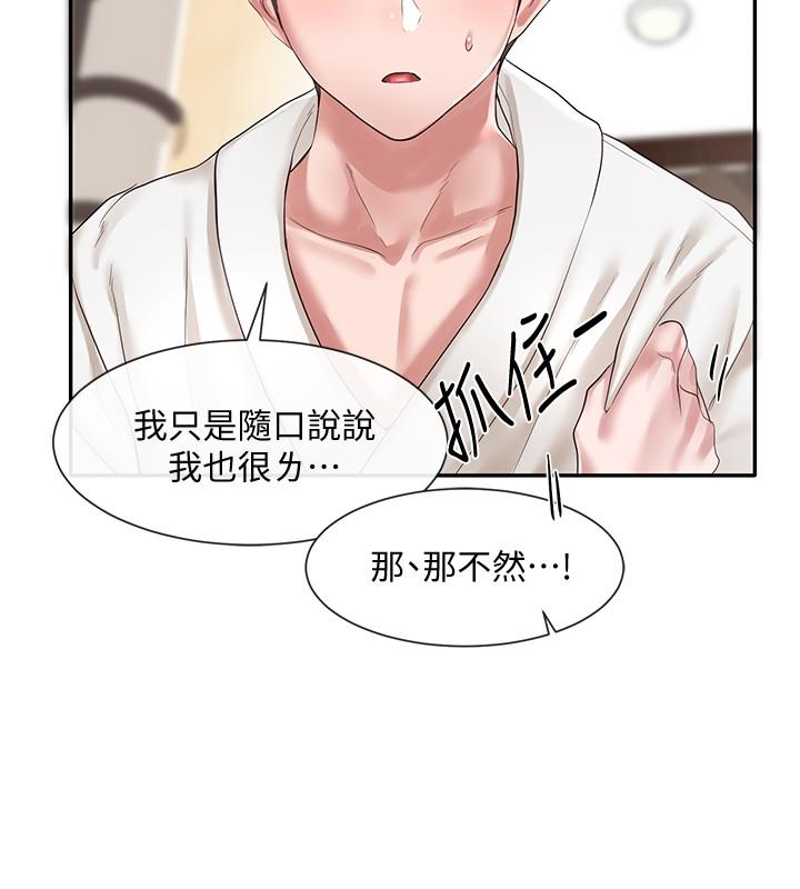 社团学姐[抖漫]韩漫全集-社團學姊-第42章无删减无遮挡章节图片 