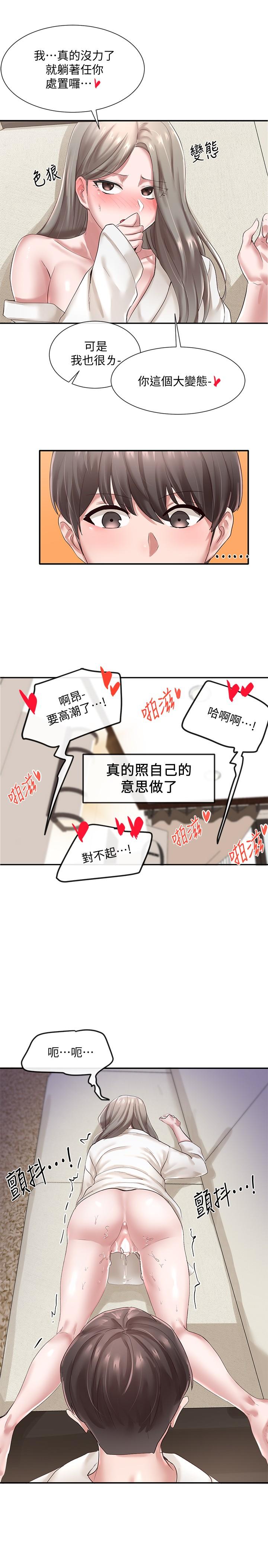 社团学姐[抖漫]韩漫全集-社團學姊-第42章无删减无遮挡章节图片 