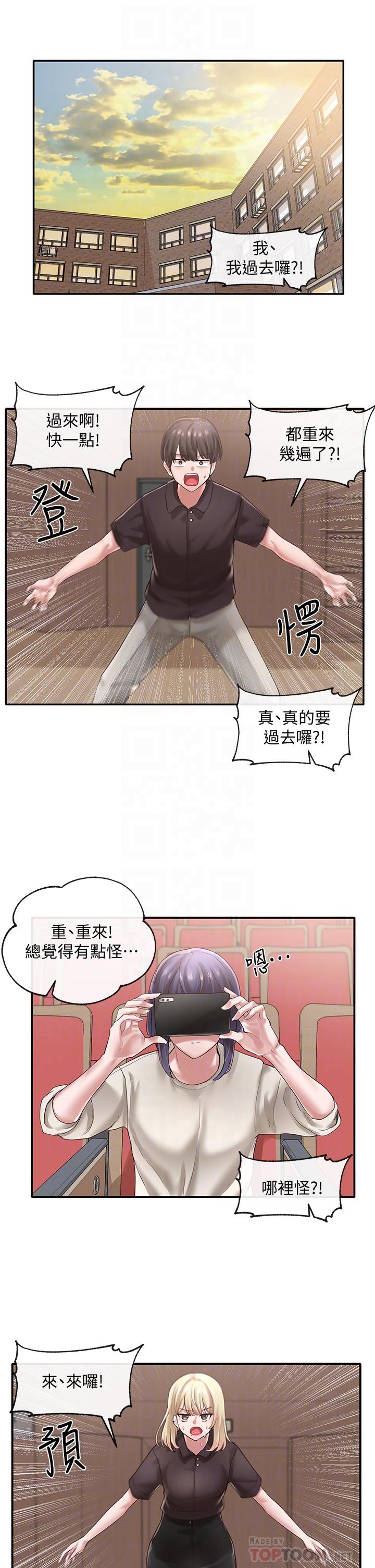社团学姐[抖漫]韩漫全集-社團學姊-第44章无删减无遮挡章节图片 