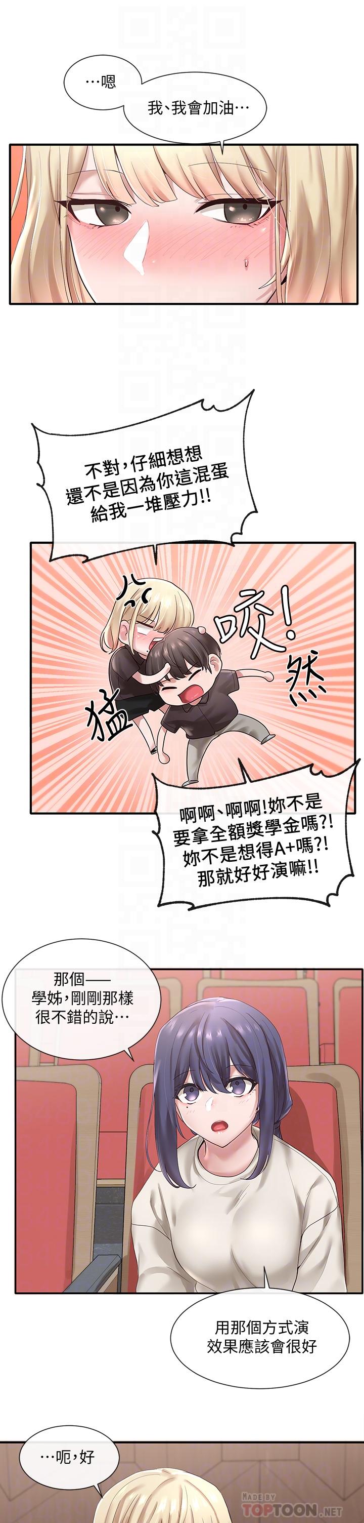 社团学姐[抖漫]韩漫全集-社團學姊-第44章无删减无遮挡章节图片 