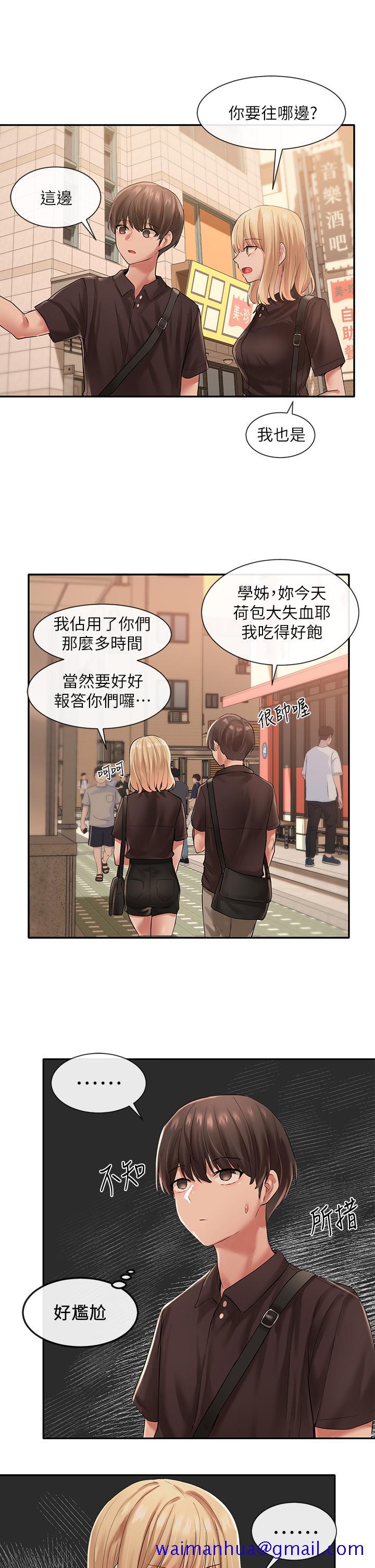 社团学姐[抖漫]韩漫全集-社團學姊-第45章无删减无遮挡章节图片 