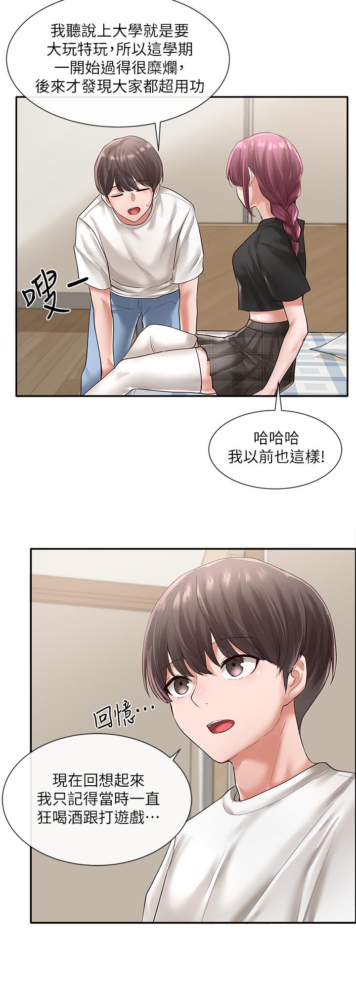 社团学姐[抖漫]韩漫全集-社團學姊-第46章无删减无遮挡章节图片 
