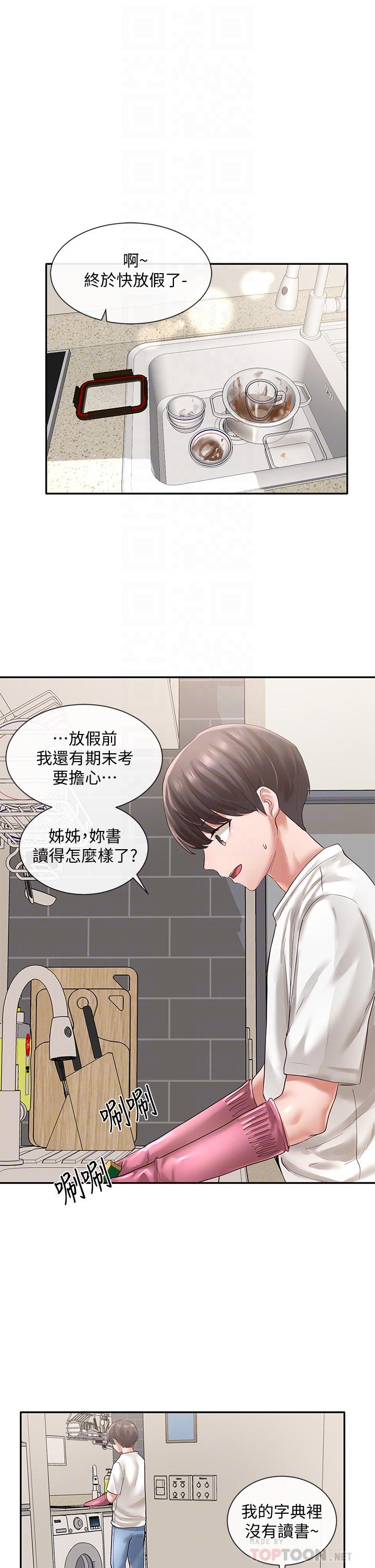 社团学姐[抖漫]韩漫全集-社團學姊-第46章无删减无遮挡章节图片 