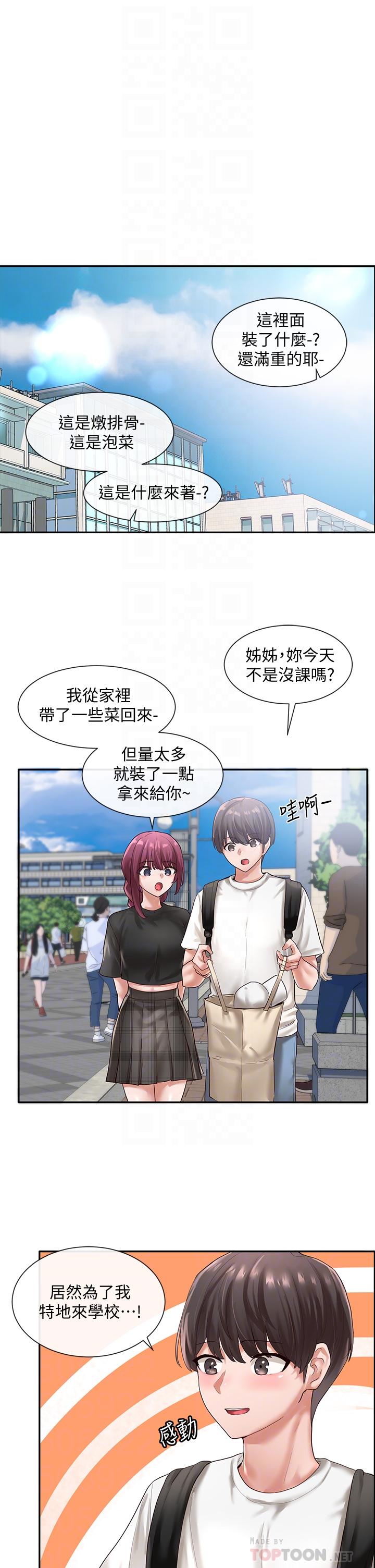 社团学姐[抖漫]韩漫全集-社團學姊-第46章无删减无遮挡章节图片 