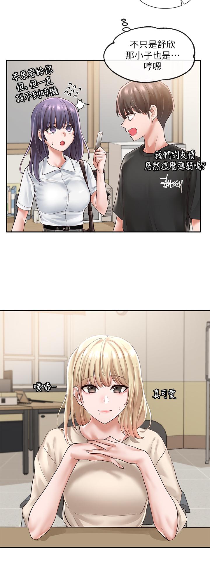 社团学姐[抖漫]韩漫全集-社團學姊-第47章无删减无遮挡章节图片 