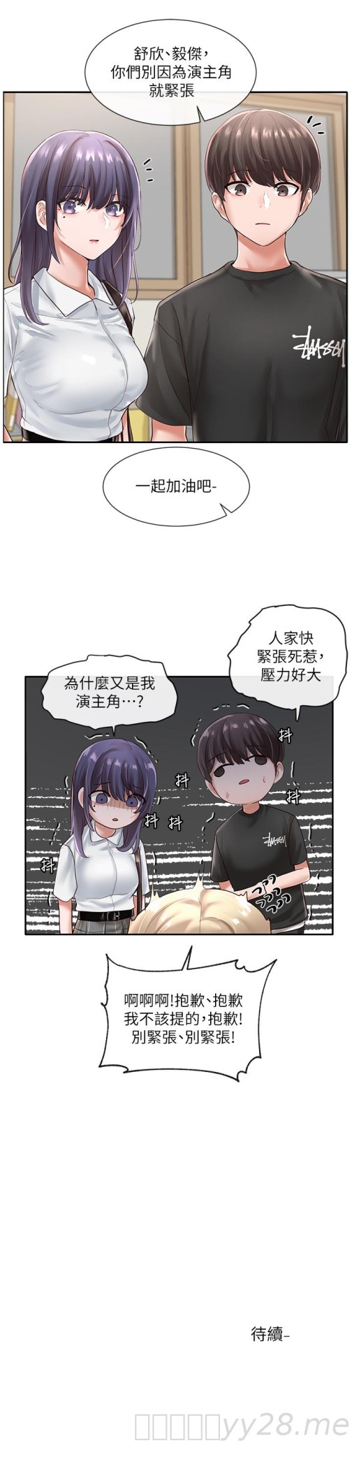 社团学姐[抖漫]韩漫全集-社團學姊-第47章无删减无遮挡章节图片 
