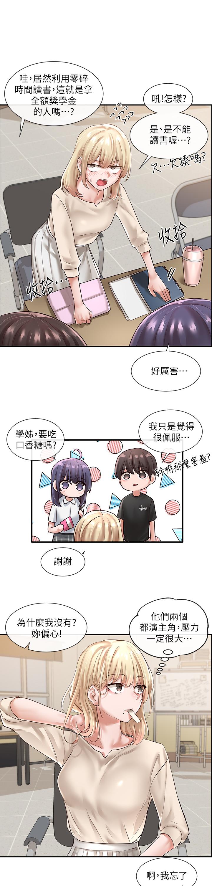 社团学姐[抖漫]韩漫全集-社團學姊-第47章无删减无遮挡章节图片 
