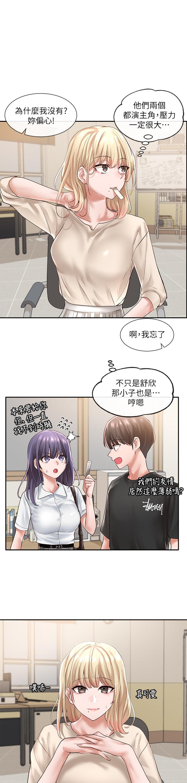 社团学姐[抖漫]韩漫全集-社團學姊-第48章无删减无遮挡章节图片 