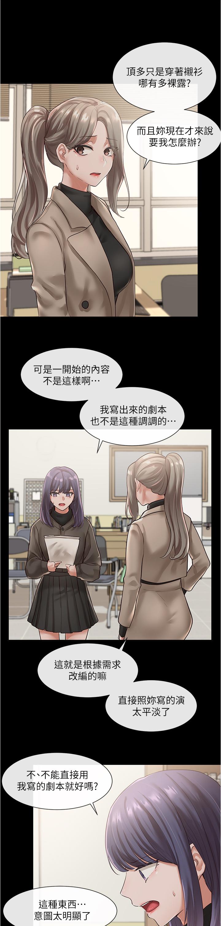社团学姐[抖漫]韩漫全集-社團學姊-第48章无删减无遮挡章节图片 