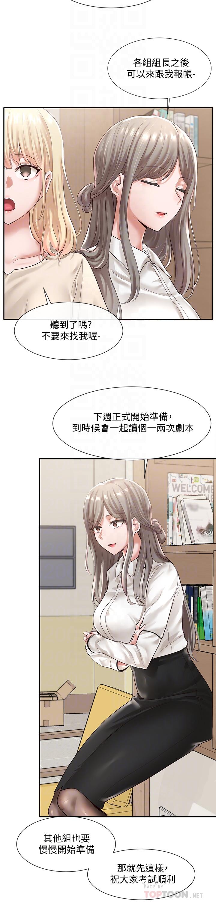 社团学姐[抖漫]韩漫全集-社團學姊-第48章无删减无遮挡章节图片 