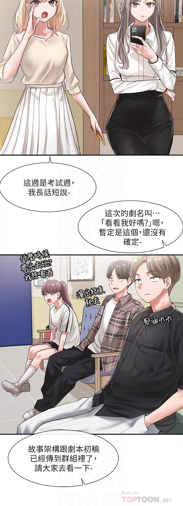 社团学姐[抖漫]韩漫全集-社團學姊-第48章无删减无遮挡章节图片 