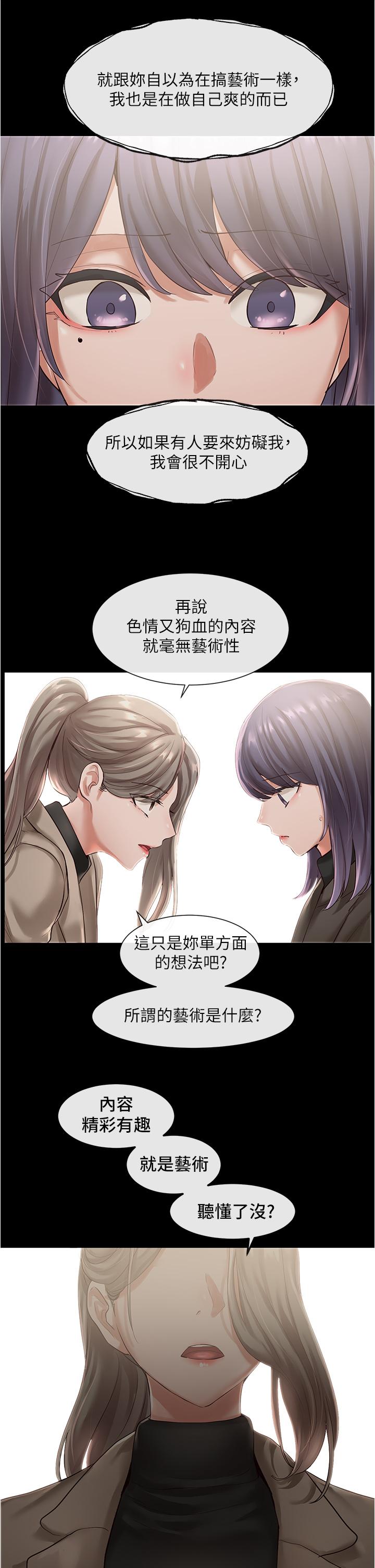 社团学姐[抖漫]韩漫全集-社團學姊-第48章无删减无遮挡章节图片 