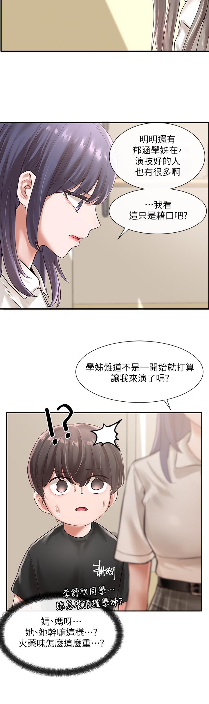 社团学姐[抖漫]韩漫全集-社團學姊-第48章无删减无遮挡章节图片 