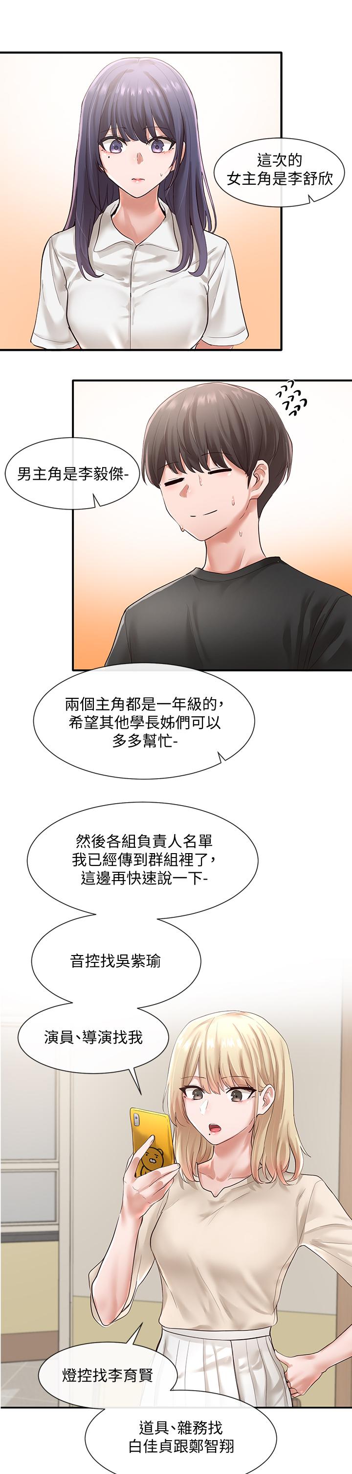 社团学姐[抖漫]韩漫全集-社團學姊-第48章无删减无遮挡章节图片 