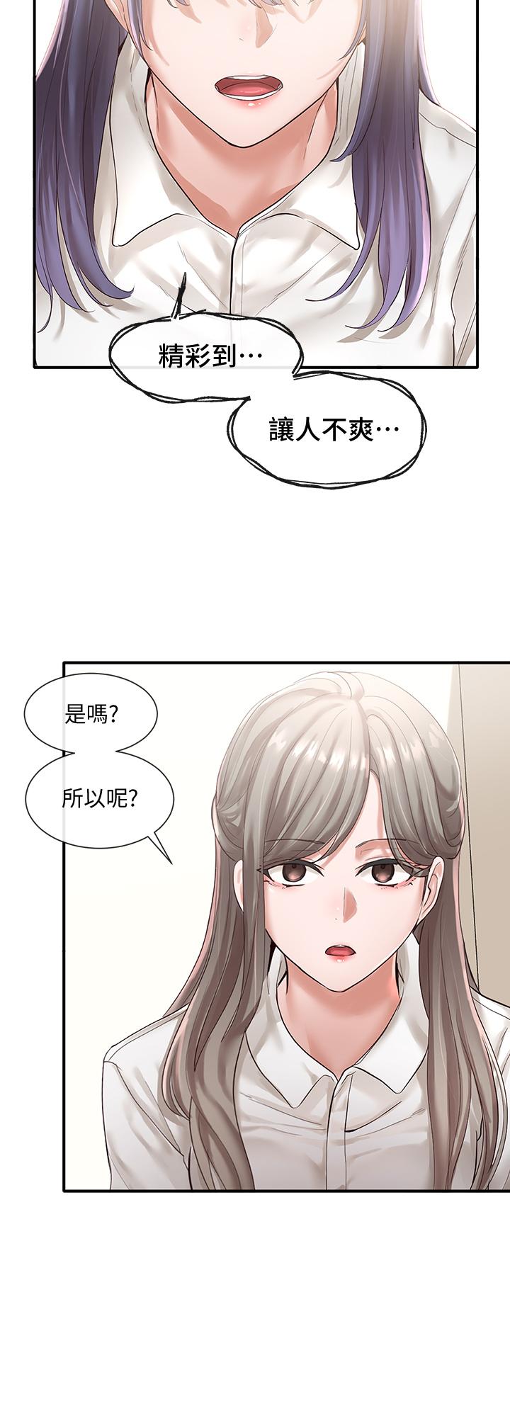 社团学姐[抖漫]韩漫全集-社團學姊-第48章无删减无遮挡章节图片 