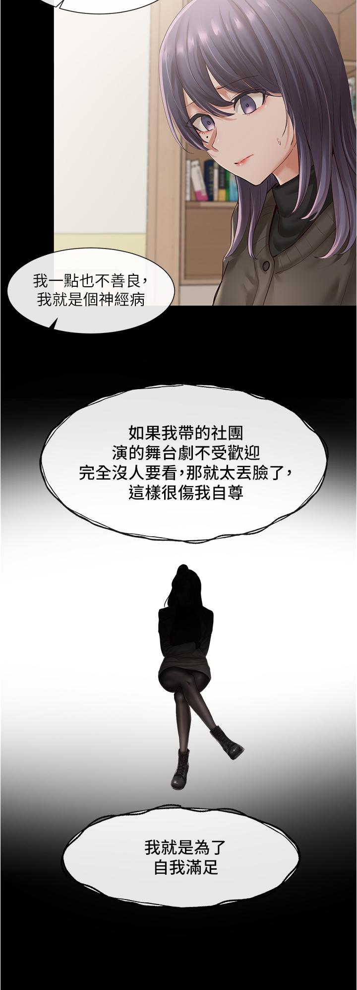 社团学姐[抖漫]韩漫全集-社團學姊-第48章无删减无遮挡章节图片 