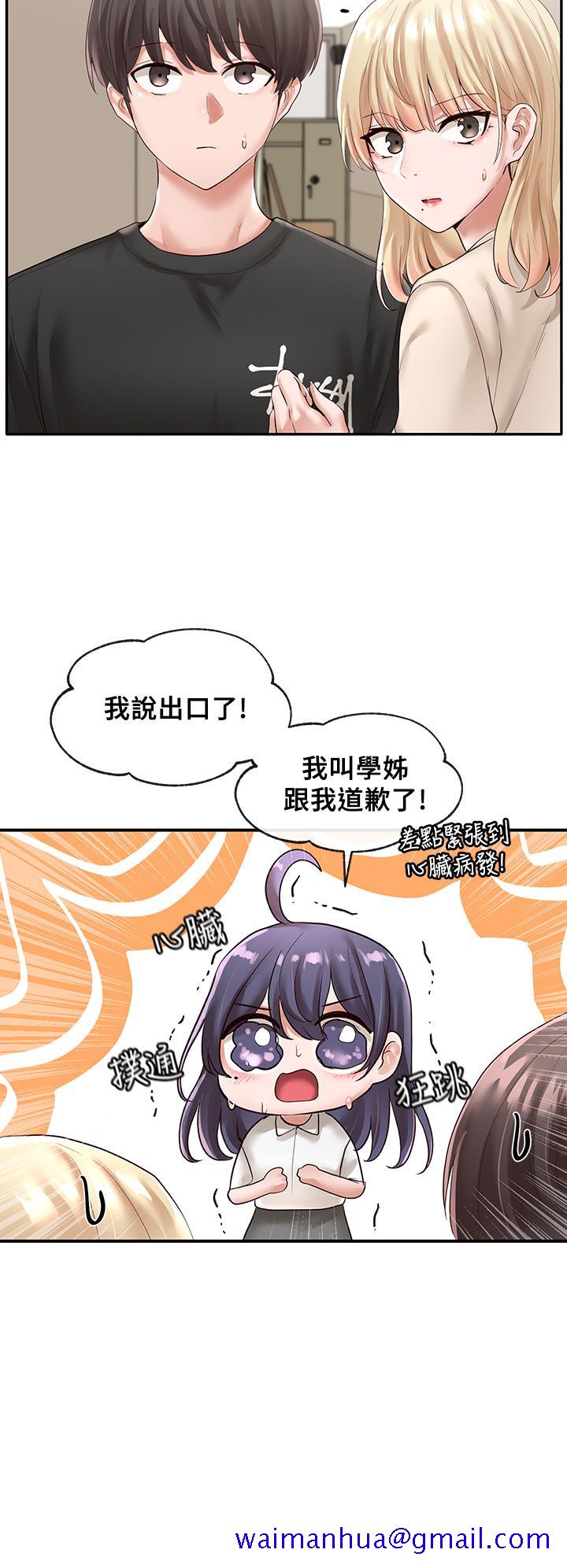 社团学姐[抖漫]韩漫全集-社團學姊-第49章无删减无遮挡章节图片 