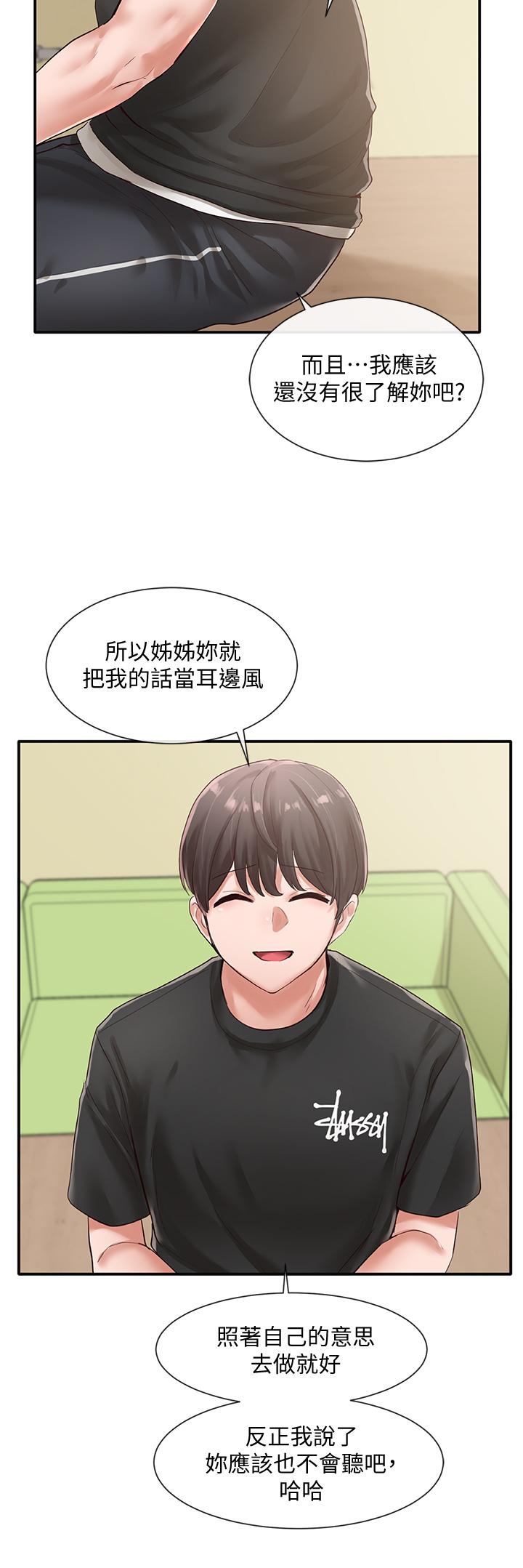 社团学姐[抖漫]韩漫全集-社團學姊-第49章无删减无遮挡章节图片 