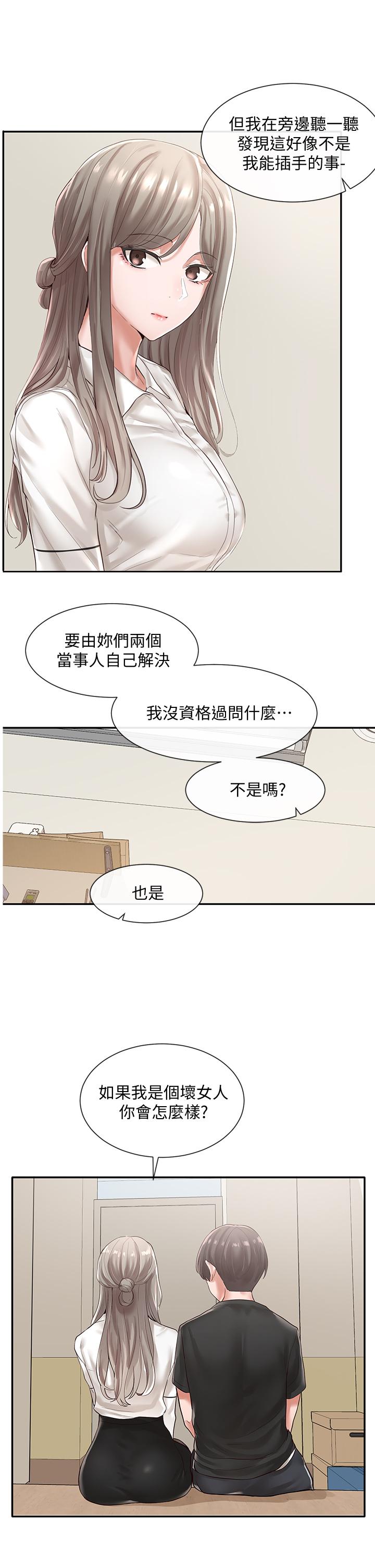 社团学姐[抖漫]韩漫全集-社團學姊-第49章无删减无遮挡章节图片 