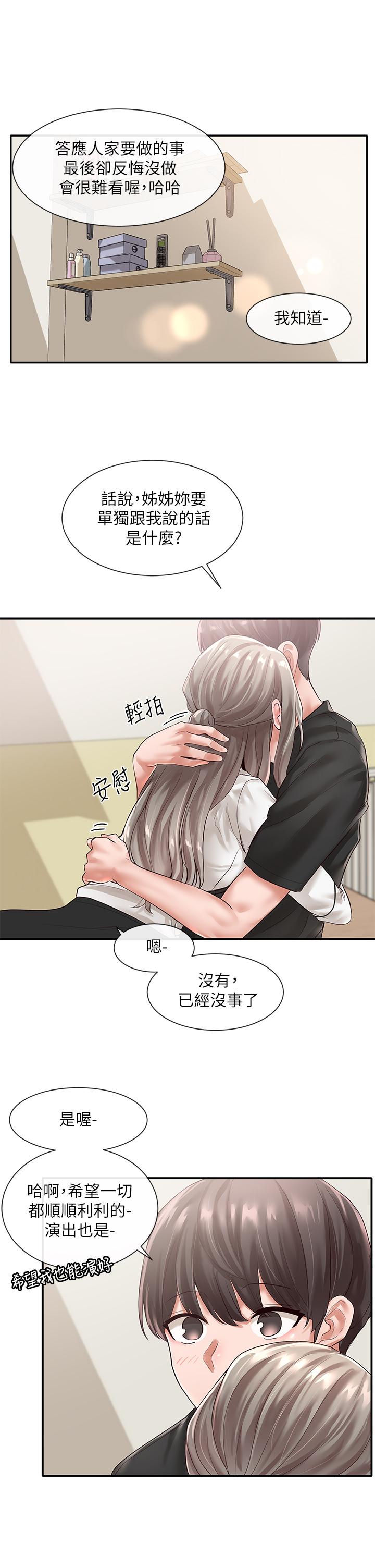 社团学姐[抖漫]韩漫全集-社團學姊-第49章无删减无遮挡章节图片 