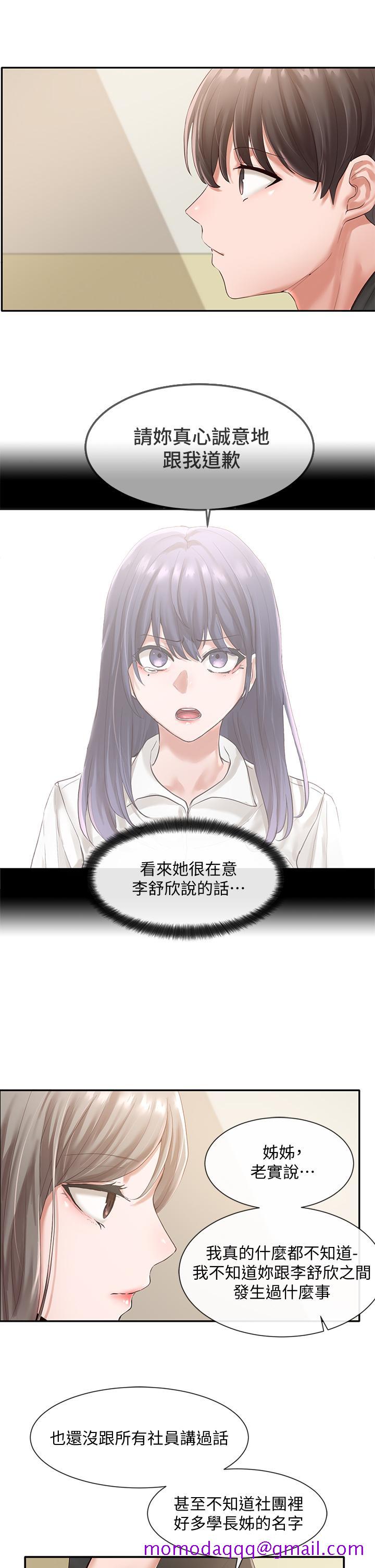 社团学姐[抖漫]韩漫全集-社團學姊-第49章无删减无遮挡章节图片 