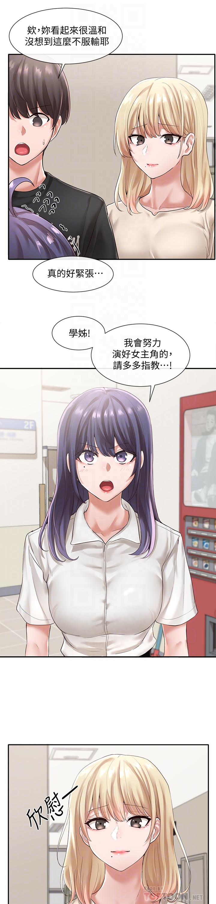 社团学姐[抖漫]韩漫全集-社團學姊-第49章无删减无遮挡章节图片 
