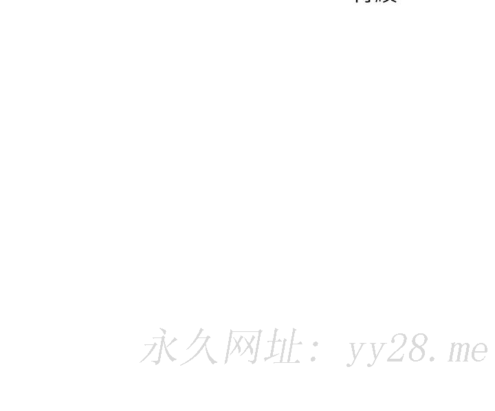 社团学姐[抖漫]韩漫全集-社團學姊-第49章无删减无遮挡章节图片 