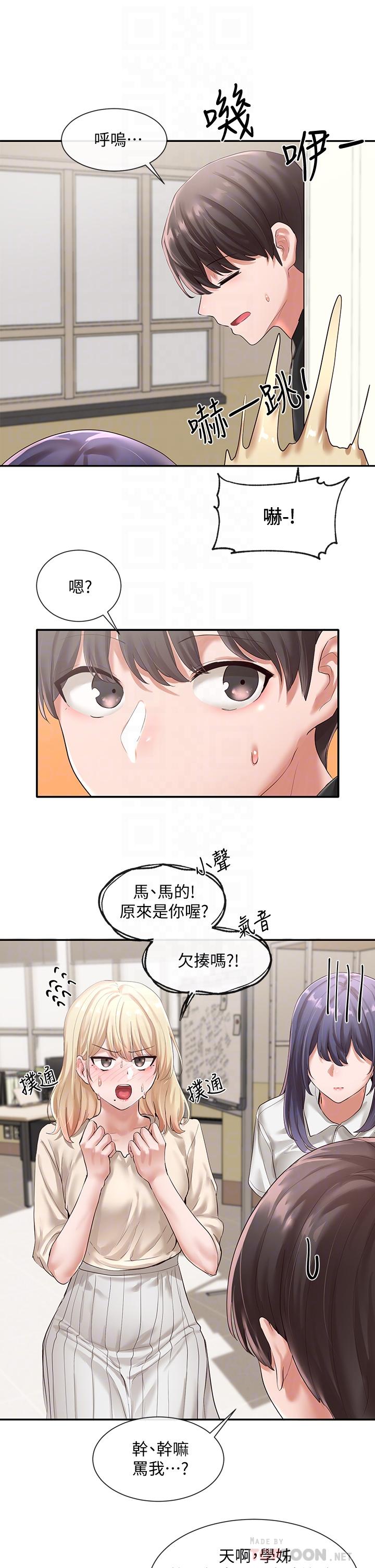 社团学姐[抖漫]韩漫全集-社團學姊-第49章无删减无遮挡章节图片 