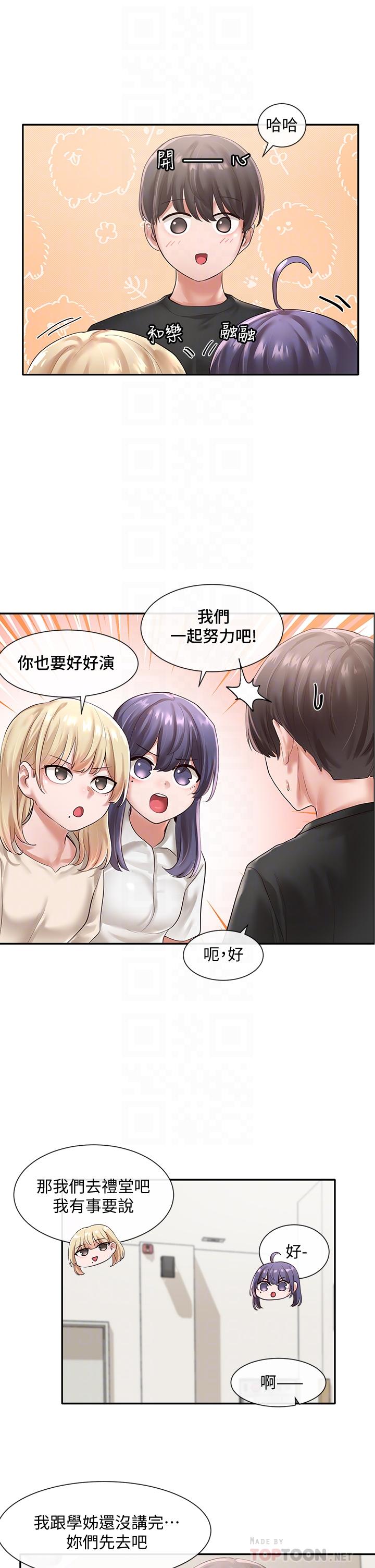 社团学姐[抖漫]韩漫全集-社團學姊-第49章无删减无遮挡章节图片 