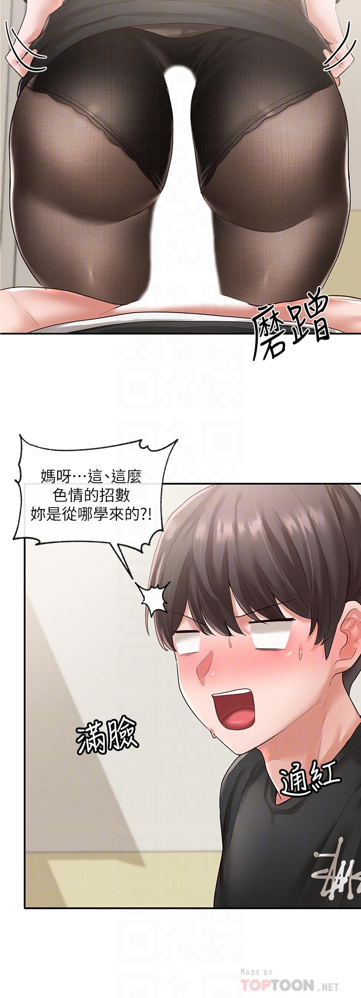 社团学姐[抖漫]韩漫全集-社團學姊-第50章无删减无遮挡章节图片 