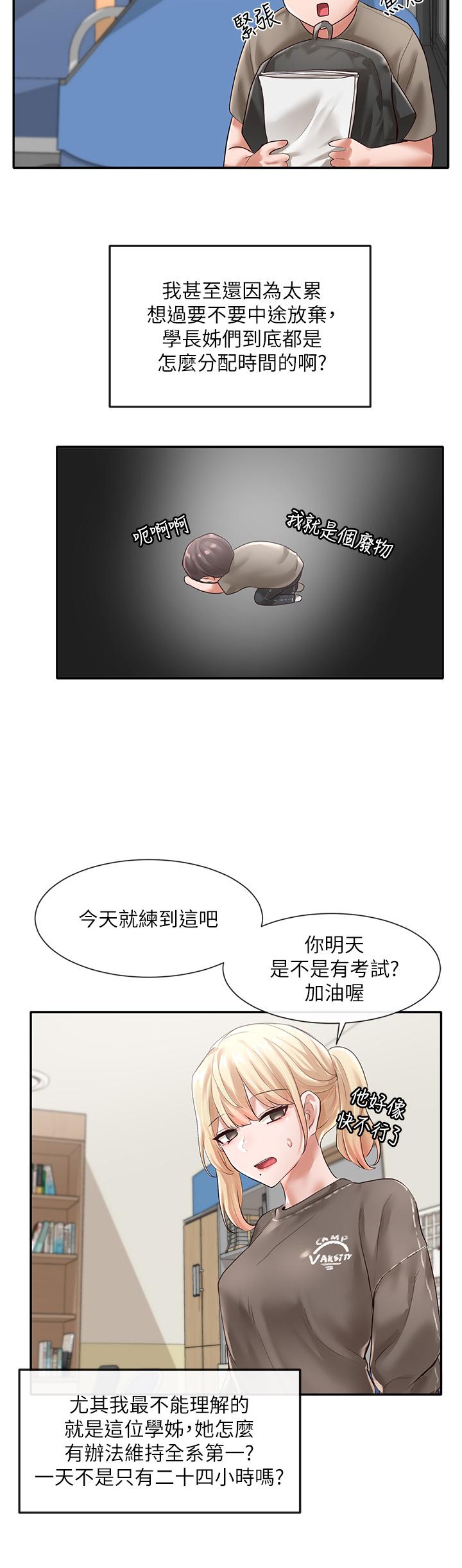 社团学姐[抖漫]韩漫全集-社團學姊-第50章无删减无遮挡章节图片 