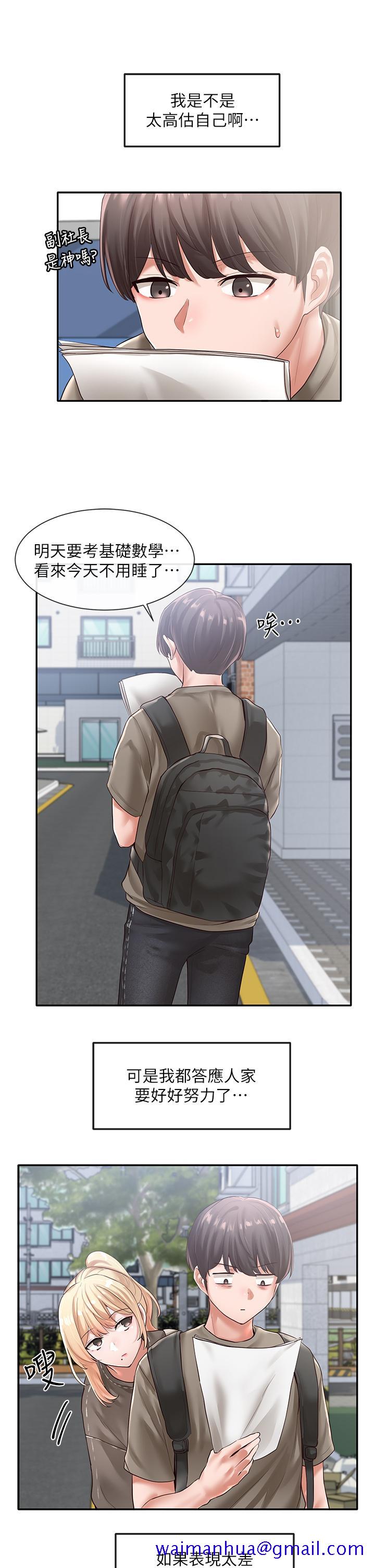 社团学姐[抖漫]韩漫全集-社團學姊-第50章无删减无遮挡章节图片 