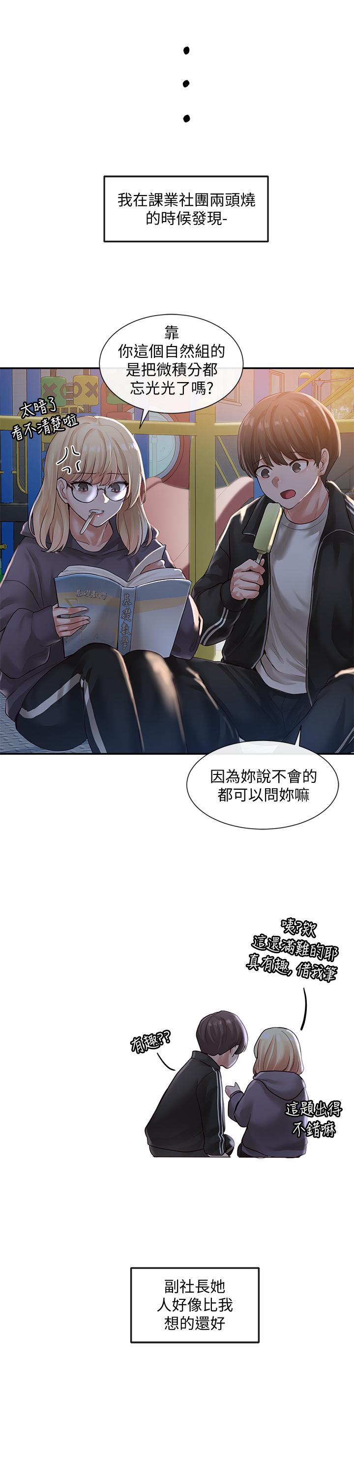 社团学姐[抖漫]韩漫全集-社團學姊-第50章无删减无遮挡章节图片 