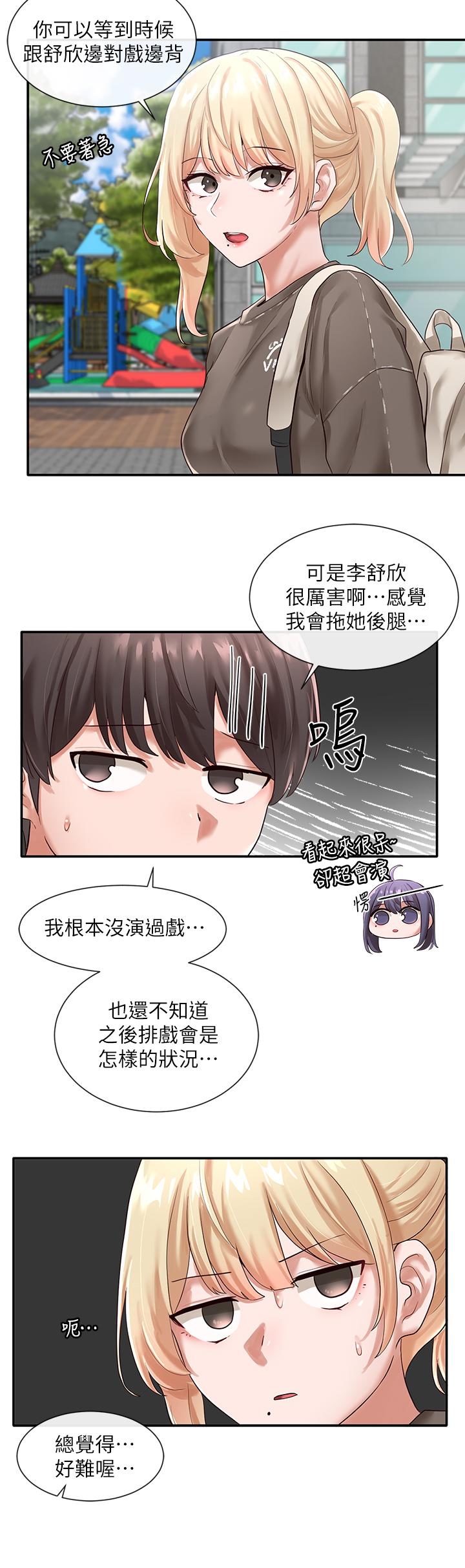 社团学姐[抖漫]韩漫全集-社團學姊-第50章无删减无遮挡章节图片 