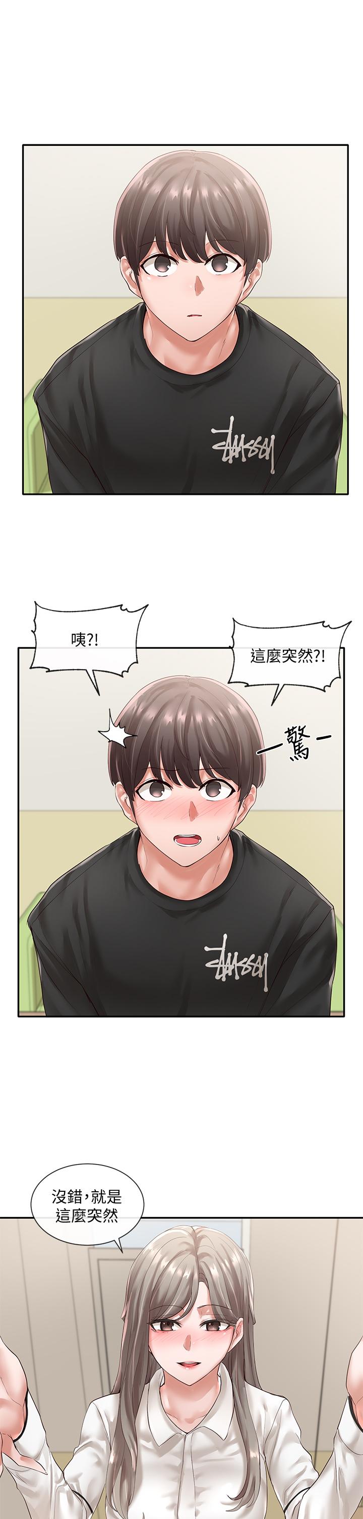 社团学姐[抖漫]韩漫全集-社團學姊-第50章无删减无遮挡章节图片 