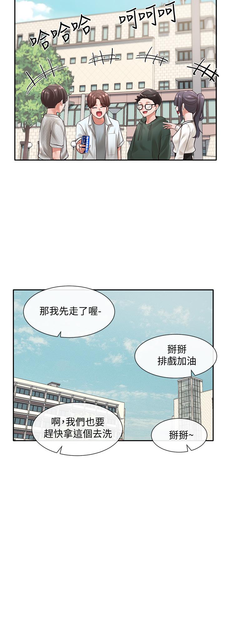 社团学姐[抖漫]韩漫全集-社團學姊-第51章无删减无遮挡章节图片 