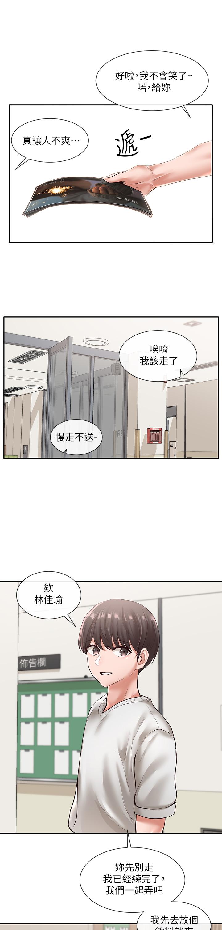 社团学姐[抖漫]韩漫全集-社團學姊-第51章无删减无遮挡章节图片 