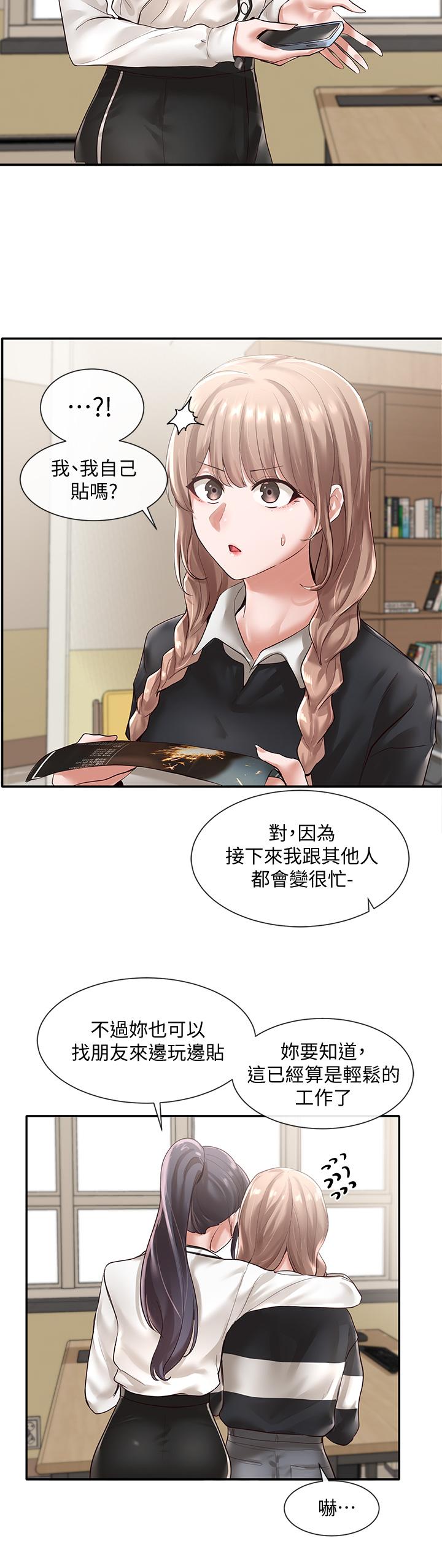 社团学姐[抖漫]韩漫全集-社團學姊-第51章无删减无遮挡章节图片 