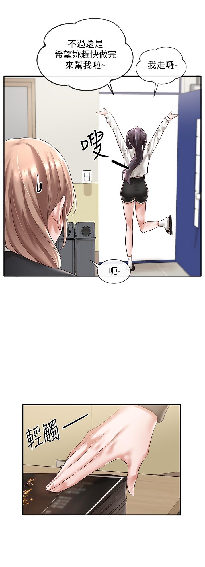 社团学姐[抖漫]韩漫全集-社團學姊-第51章无删减无遮挡章节图片 