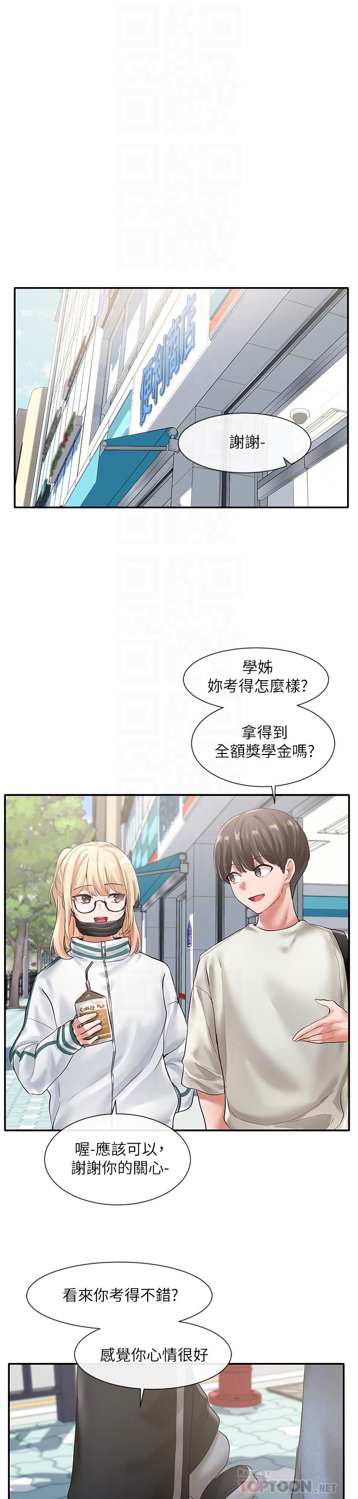 社团学姐[抖漫]韩漫全集-社團學姊-第51章无删减无遮挡章节图片 