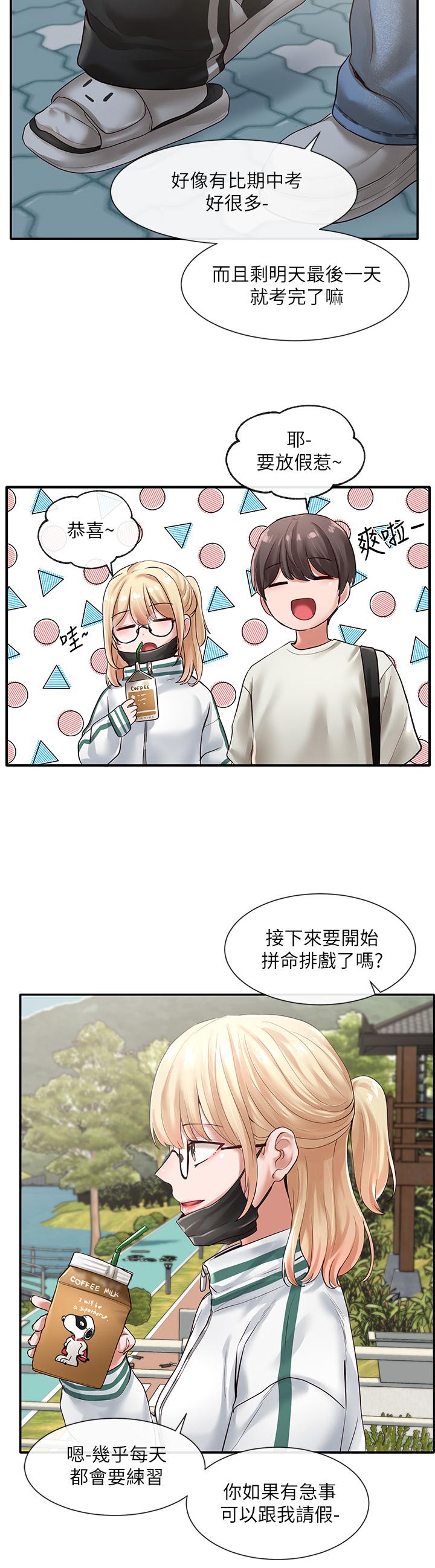 社团学姐[抖漫]韩漫全集-社團學姊-第51章无删减无遮挡章节图片 