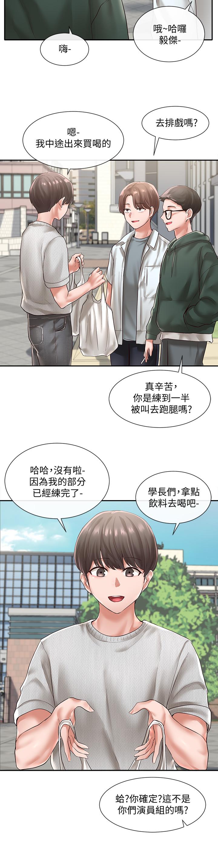 社团学姐[抖漫]韩漫全集-社團學姊-第51章无删减无遮挡章节图片 